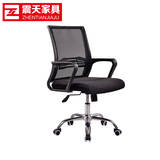 震天办公椅子电脑椅家用特价电脑椅人体工学椅网布职员椅老板椅