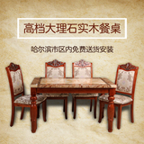 欧式简约大理石实木餐桌椅组合现在时尚1.3米1.2理石餐桌台长方形