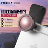 ROCK iPhone6手机镜头6S Plus特效外置摄像头5S通用广角鱼眼微距