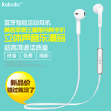 Reboto/瑞佰拓 V72无线运动蓝牙耳机4.1耳塞式苹果双耳4.0通用