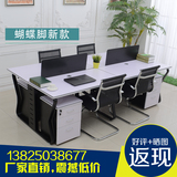 广州办公桌椅办公家具组合屏风职员电脑桌4人位员工简约现代黑白