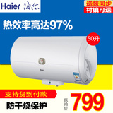 Haier/海尔 ES50H-C6(NE)/50升防电墙储水式电热水器