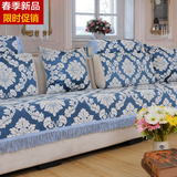 欧式沙发垫布艺四季通用贵妃组合沙发坐垫防滑沙发巾套罩订做蓝紫