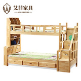艾菲实木床儿童床橡木双层床1.2米上下床带抽梯高低子母床805#