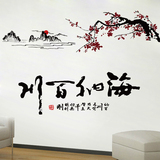 中国风可移除文字书法贴纸 玄关客厅沙发墙书房背景装饰墙壁贴画