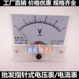 指针式直流电压表 85C1 精密直流电压模拟表 5V 直流电压机械表头