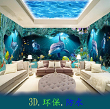 3D立体KTV环保大型壁画壁纸电视背景墙儿童房卧室海豚海洋鱼墙纸