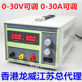 香港龙威可调高频直流稳压开关电源LW3030KD 0-30V/0-30A可调电源