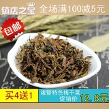 绍兴诸暨梅干菜 农产品自制腌制雪里蕻蔬菜干货土特产1件包邮