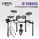 YAMAHA电子鼓DTX522K/532雅马哈爵士鼓架子鼓便携打击鼓正品