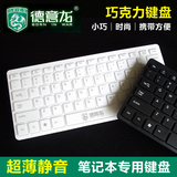 联想戴尔笔记本外接键盘 静音时尚小巧电脑JP 超薄有线巧克力键盘