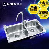 MOEN摩恩水槽 厨房304不锈钢拉丝面双槽水槽套装 23610MCL01套餐