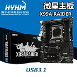 MSI/微星 X99A RAIDER 全新USB3.1主板X99平台LGA2011-3新品