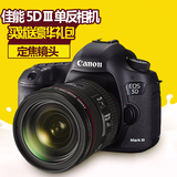 Canon/佳能 EOS 5D MARKⅢ套机 (24-70mm) 5D3 数码单反相机