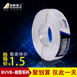 南帆纯铜芯电线电缆2芯2x1.5/2.5/4平方护套线国标线二芯BVVB电线