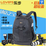 LOVEPS乐步 双肩相机包 大容量防水防盗专业摄影背包 单反相机包