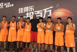 一投百万NBA中国赛橙色球服团体定制包印号