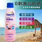 美国进口代购Coppertone水宝宝防晒喷雾SPF50婴儿童孕妇防晒霜