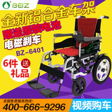 上海贝珍电动轮椅BZ-6401A折叠轻便铝合金锂电池老人残疾人代步车