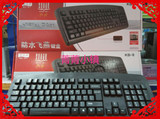 双飞燕防水kb-8 有线键盘 键盘 圆口 USB 电脑键盘包邮