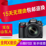 全新 Nikon/尼康 D7000 套机 18-105mm 单反数码相机 实在山东人