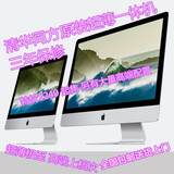 清华同方苹果一体机电脑台式主机游戏imac四核超薄独显联想华硕电