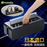 日本进口电线整理收纳盒 电源线整理盒 插座收纳盒保护盖集线盒