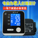 高精准家用全自动智能语音上臂式电子量血压计充电测压测量仪器表
