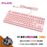 Filco 87机械键盘 87圣手二代 忍者 GKING2代 粉色