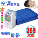 空调被水冷空调扇床垫 制冷空调床垫 老人孕妇婴儿电子凉席床垫批