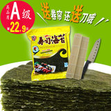在海一方A级寿司海苔50张 做紫菜包饭专用材料工具套装 送卷帘刀