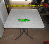 广州宜家四方折叠餐桌 80CM正方型 铁管 塑料凳子 钢化玻璃餐桌