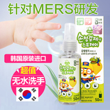 韩国进口pororo宝宝婴儿童免洗干洗手液玩具
