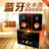 Sansui/山水 GS-6000(62D)蓝牙音箱4.0木质电脑音响低音炮可插U盘