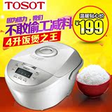 TOSOT/大松 GDF-4008D 智能电饭煲预约定时4L家用大容量方煲正品