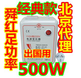舜红500W足功率110v转220v变压器 电压转换器 出国使用