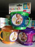 美国代购 Munchkin麦肯齐 宝宝儿童零食杯碗防泼洒罐花瓣双把手