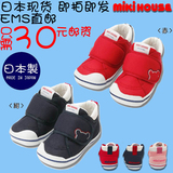 mikihouse 二段获奖鞋 日本现货EMS直邮 10-9368-788 幼儿学步鞋