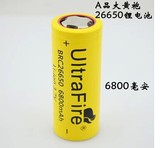正品26650锂电池大黄袍A品大容量充电强光手电专用电池6800毫安