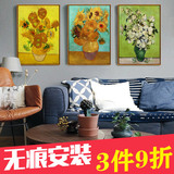 梵高向日葵艺术画抽象装饰画客厅沙发背景墙画挂画壁画现代简约画