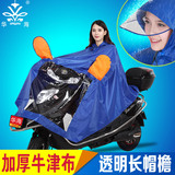 华海雨衣电动车摩托车电瓶车雨衣雨披 成人单人男女加大加厚雨衣