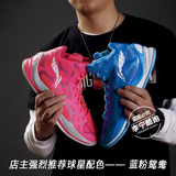 新款李宁男子篮球鞋 音速3代蓝粉鸳鸯运动高帮篮球鞋ABPK021现货