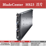 IBM BladeCenter HS23 E5-2670v2 8G 无盘  刀片服务器 正品行货