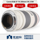 最新15年产 佳能EF 70-200mm f 4L USM镜头 70-200 f4 小小白现货