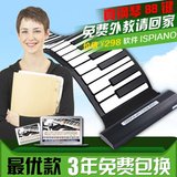 叠MIDI软键盘便携电子琴带踏板喇叭手卷钢琴88键加厚专业版充电折