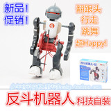 科技自装电动反斗机器人拼装模型儿童益智礼物玩具新品指定地包邮