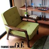 宜家日式休闲布艺沙发 简约经典复古实木扶手单双人咖啡厅沙发椅