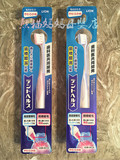 日本原装进口 狮王D.HEALTH超软毛细毛护理牙刷 孕妇产妇月子牙刷