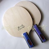 正品特价 Kokutaku/尾洲训练板 乒乓球底板 签名拍 纯木 乒乓球拍