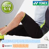 2016春夏新品韩国YONEX正品尤尼克斯YY男夏季运动短裤速干吸汗1